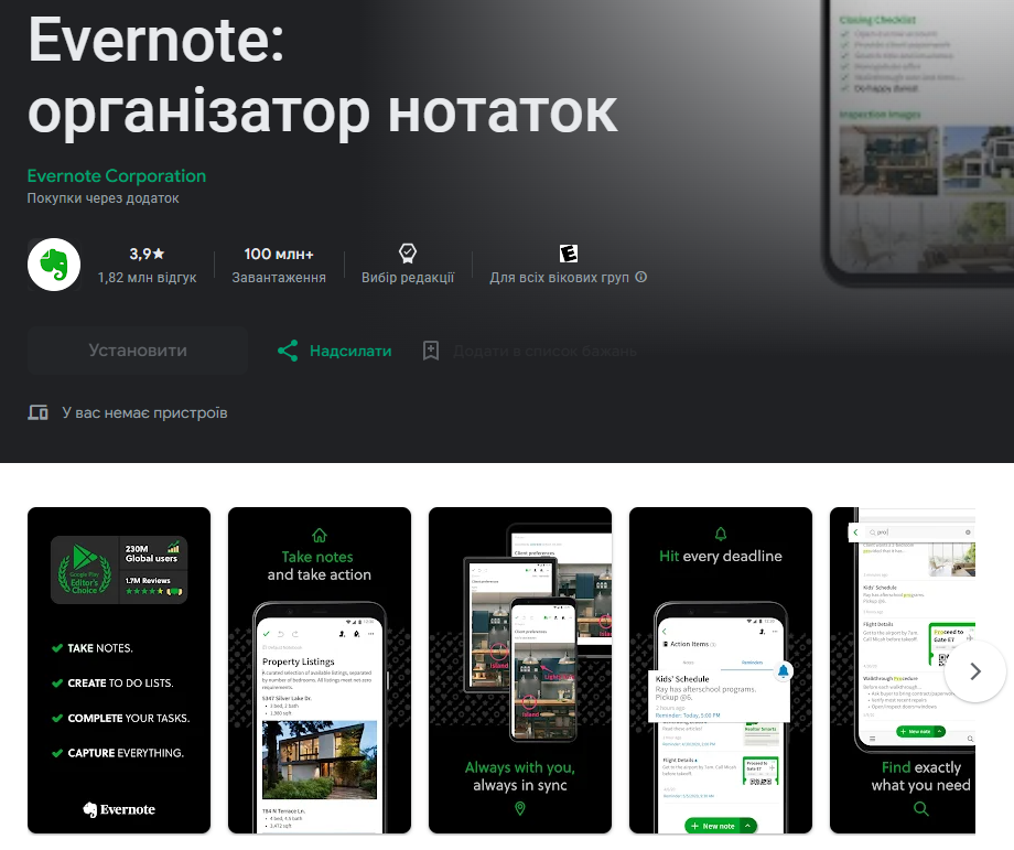 Топ-7 корисних додатків для тих, хто постійно нічого не встигає